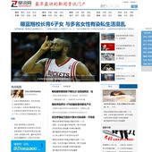 地方门户新闻网站模板 带wap手机模板 早讯网模板源码 帝国cms7.2
