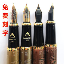 烂笔头雕纹十二生肖书法学生用钢笔弯头练字美工钢笔批发 正品 包邮