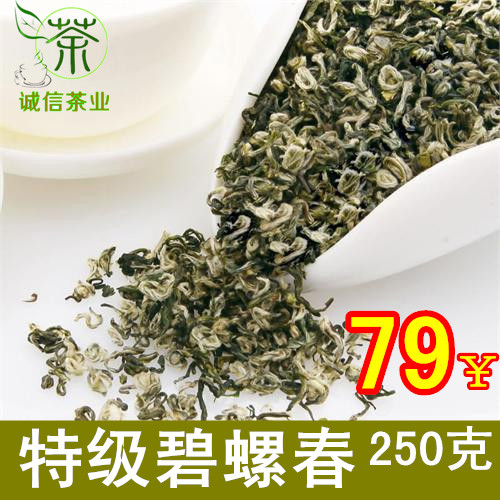 洞庭碧螺春明前春茶高山茶云雾茶特级绿茶毛尖茶散装嫩芽碧螺春茶