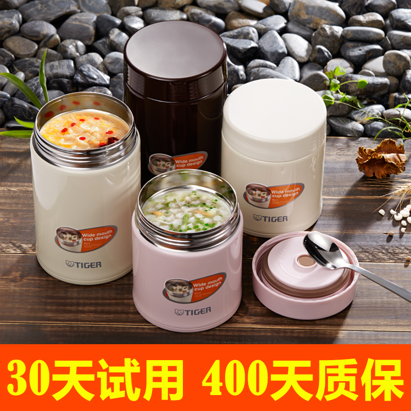 日本tiger虎牌焖烧杯儿童保温饭盒焖烧罐不锈钢汤杯闷烧500 750ml