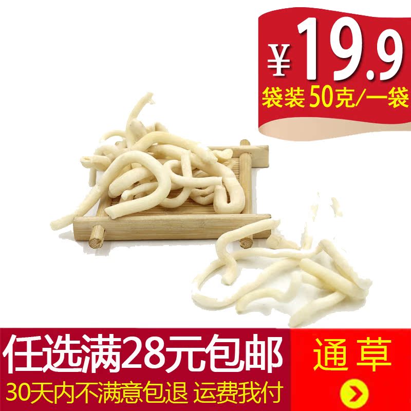 全国满包邮 中药材 通草 小通花  通草干花 同草花 月子下奶50g