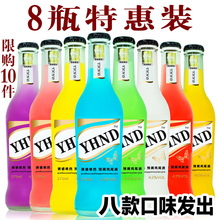 包邮 YHND预调鸡尾套餐酒果酒洋酒低度女士酒低价 8瓶装