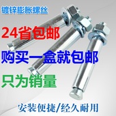 包邮 镀锌铁膨胀螺丝加长拉爆膨胀螺栓M6M8M10M12M14M16M18M20M24
