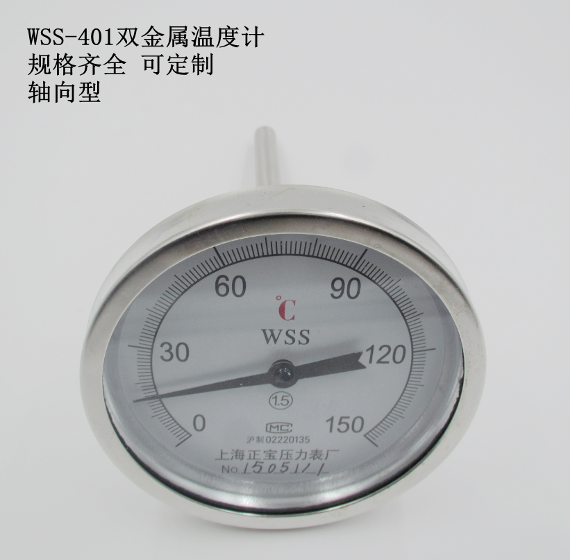 wss-401双金属温度计轴向指针锅炉管道管道温度表 工业温度表