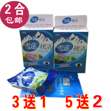抗疲劳沙眼去红血 滴眼液 包邮 防近视眼 雪莲视清护理液 2盒