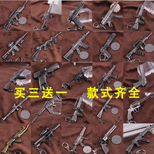 AUG合金枪模型钥匙扣挂件摆件 穿越火线CF周边12CM大号枪模模型