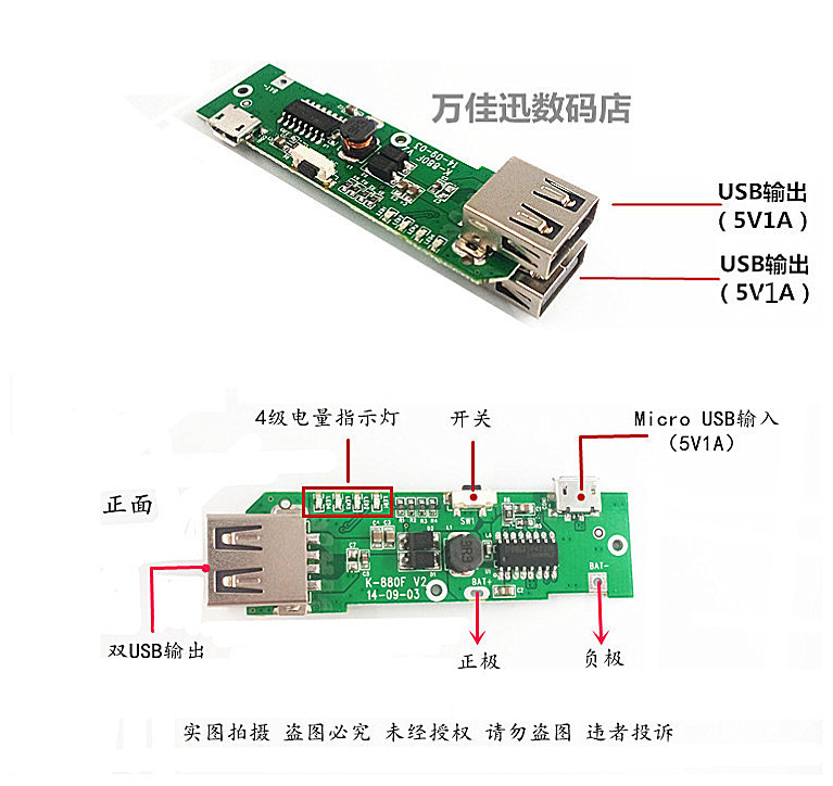 5节罗马款50移动电源外壳 充电宝套件 pcb电路板 外壳diy配件