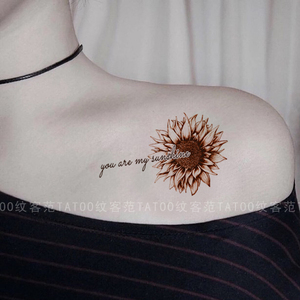 纹客范-新款纹身贴 向日葵纹身贴 你是我的阳光