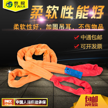 带环形吊带行车吊车圆形吊绳双扣拖车绳 起重柔性两头扣吊装 包邮