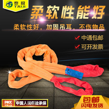带环形吊带行车吊车圆形吊绳双扣拖车绳 起重柔性两头扣吊装 包邮
