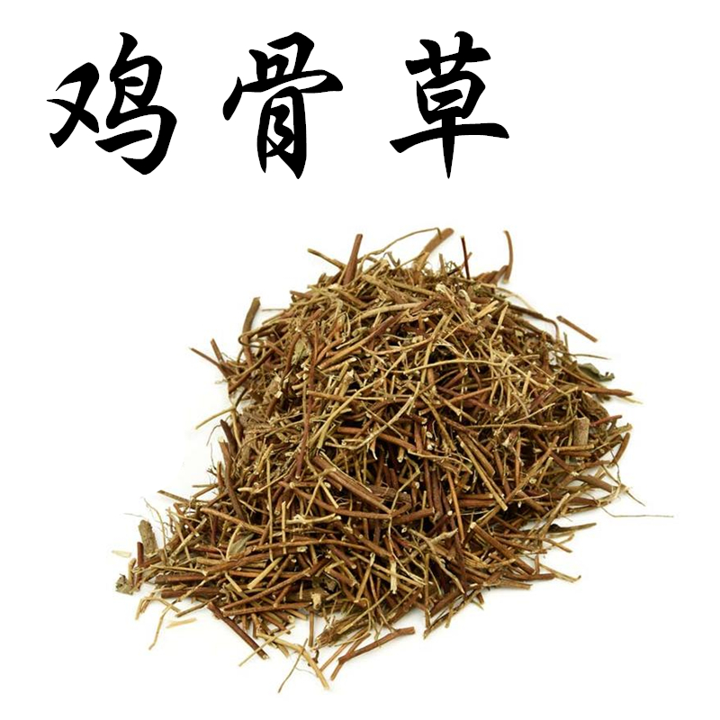 义妁阁中药材鸡骨草 黄头草 黄仔强 黄草 猪腰草  500克包邮