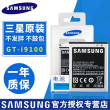 三星i9100原装电池s2 i9050 gt-i9108 9103 i9100g手机电板大容量