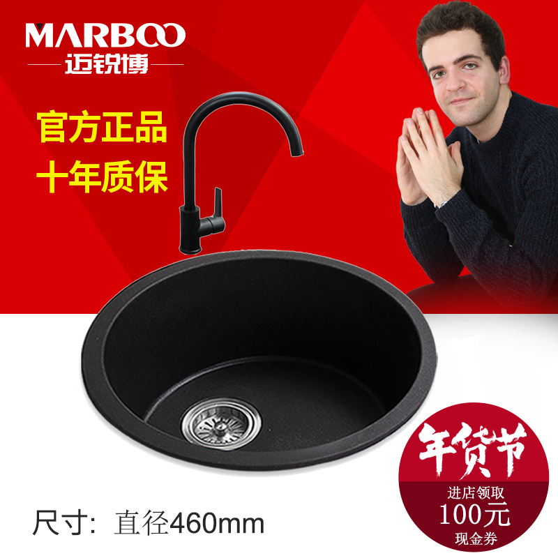 德國石英石花崗岩水槽圓槽大單槽套餐邁銳博廚房小 ...