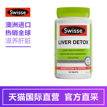 直营 Swisse护肝片120粒奶蓟草保肝养肝护肝熬夜解酒醒酒