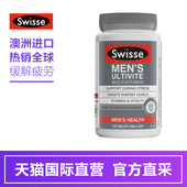 swisse男士 含钙维生素B族 复合维生素120粒 直营