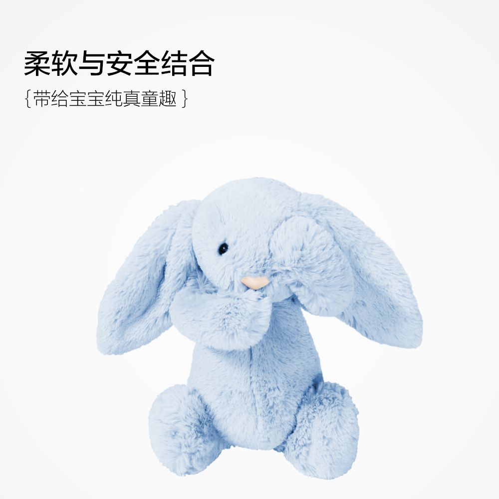 【直营】jellycat害羞系列之邦尼兔蓝色中号