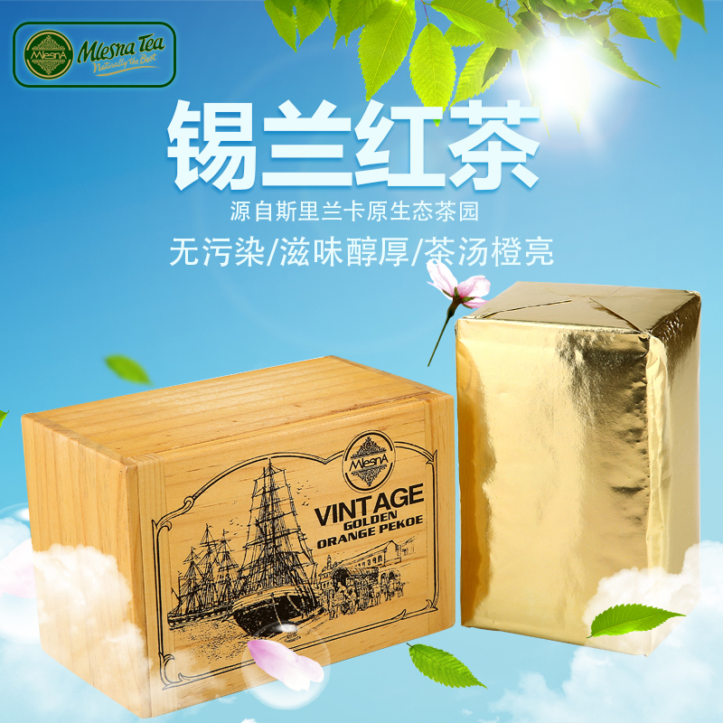Mlesna曼斯纳精品红茶（木盒装）500g 原装正品高端大气送礼佳品