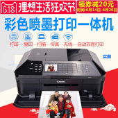 佳能MX922自动双面彩色喷墨打印复印扫描传真WiFi蓝牙一体机办公