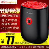 厂家直销迷你家用除湿机静音抽湿器地下室去潮除湿器干燥抽湿机1