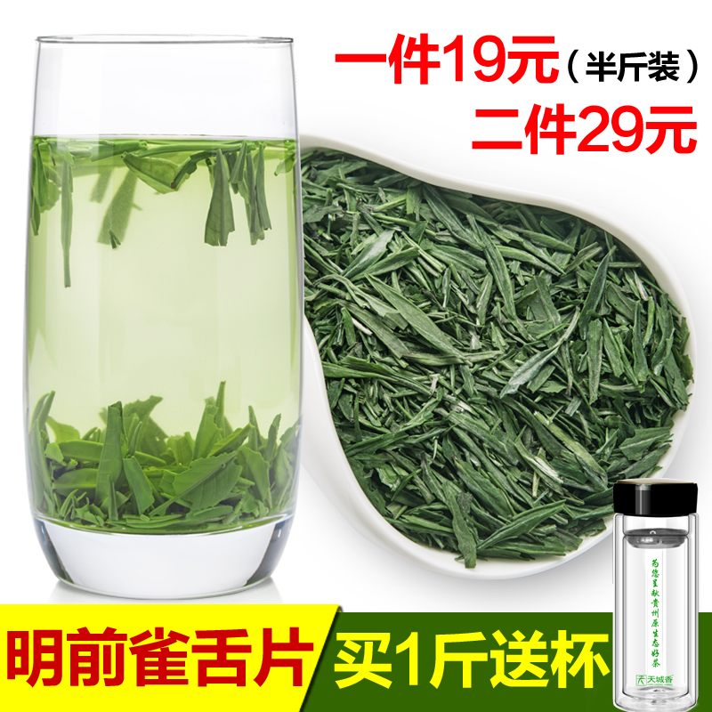 贵州雀舌片2016新茶叶明前春茶高山日照云雾炒青绿茶散装250g包邮