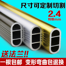 加厚衣柜挂衣杆扁管衣通橱柜内挂杆法兰座晾衣杆托铝合金横杆定制