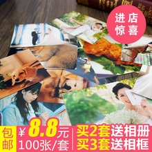 100张柯达 包邮 6寸手机照片冲印照片打印洗相片晒照片冲洗 洗照片