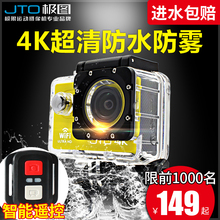水下高清4K运动摄像机微型旅游迷你头盔浮潜防水照相机山狗sj9000