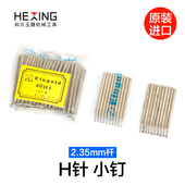 小钉薄钉玉石打胚倒角磨头 去皮开窗打磨雕刻字 进口玉雕工具H针