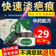 疤痕灵祛除黑色素沉淀去手术刀疤凹凸疙瘩伤疤修复膏霜祛痘印正品