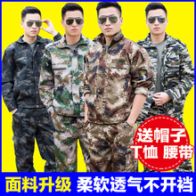 男女夏季军装 学生军训服特种兵作训服耐磨劳保工作服 迷彩服套装