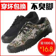 工地劳保鞋 帆布透气胶鞋 男夏季军鞋 女07作训鞋 军训迷彩鞋 解放鞋