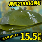 包邮 盐渍海带头厚海带根头野生新鲜海带非干货五斤 天天特价
