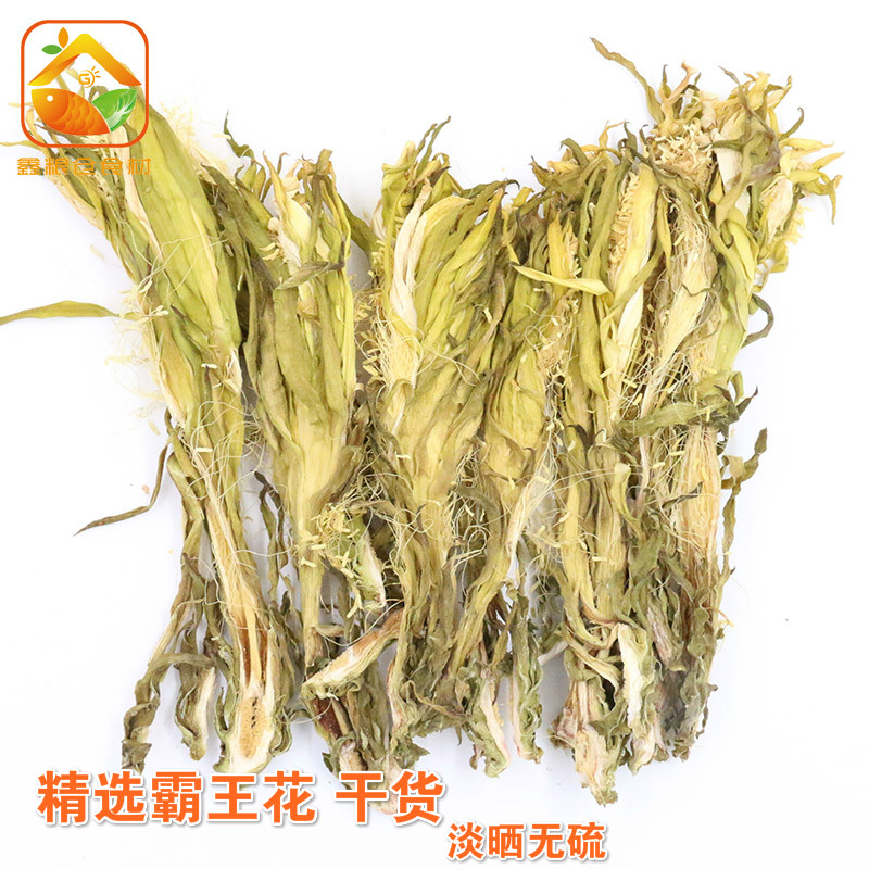 广东特产七星剑花 霸王花干货煲汤料农家食品 天然无硫250克包邮