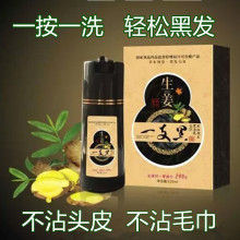 一梳黑 一支黑一洗黑纯植物洗发水天然染发剂只自然黑色盖白发正品