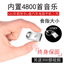 汽车车载流行音乐u盘32g无损dj碟片MV带歌曲MP3工体高清cd光盘MP4