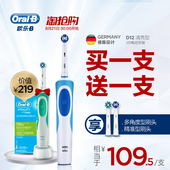 欧乐B电动牙刷D12系列 成人充电式防水旋转式清洁德国设计 OralB
