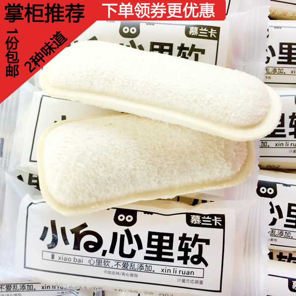 1份包邮 慕兰卡酸奶小白心里软吉士小白面包夹心暖胃早餐食品糕点-369返利网