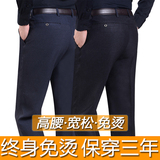 秋季厚款中年男士休闲裤西裤宽松夏季薄款中老年男裤爸爸装长裤子