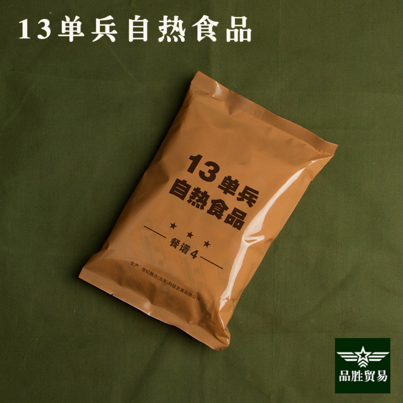 查看淘宝13单兵自热食品军工户外炒饭单兵口粮09速食干粮中国野战便携