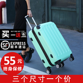 行李箱登机箱子万向轮男女20寸24寸学生清新潮 拉杆箱旅行箱包密码
