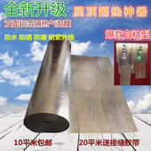 屋顶防晒膜隔热膜双面铝箔气泡膜彩钢铁皮阳光房瓦房反光膜防水