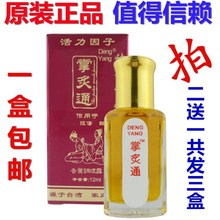 精油发热蜂针素蜂疗理露经络速通掌炙通灸液香薰调 纳米掌灸通正品