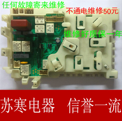 西门子全自动滚筒洗衣机电脑板主板XQG75-1