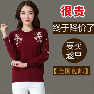 动感 哥弟品牌秋新款女装套头羊绒衫修身绣花毛衣针织显瘦羊毛衫