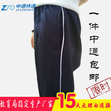 小学初中高中学生男女夏校服裤 白细杠条一条杠条校服长裤 活力校裤
