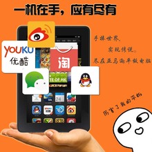 电子书阅读器 防蓝光不伤眼高清学生平板 7寸 HDX7 亚马逊kindle