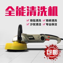 洗地机洗地毯机地毯清洗机刷洗机电动清洗机瓷砖清洗工具保洁工具