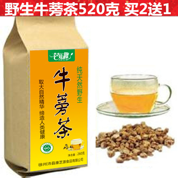 2送1 野生黄金圆片牛蒡茶正品520克  新鲜牛蒡根牛蒡 养生茶包邮