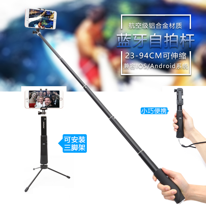 通用手机自拍杆三脚架 正品手持迷你蓝牙遥控自拍杆自拍架三角架