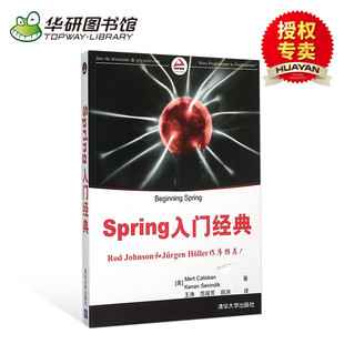 【特价】Java SSM框架(Spring EE互联网轻量